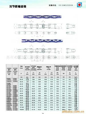 苏州市相城区渭塘恒发传动输送设备经营部 供应优质流水线配件，传动链附件专业制造商